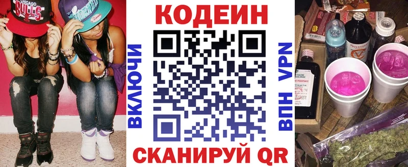 Купить  Карабулак  Кодеиновый сироп Lean напиток Lean (лин) 