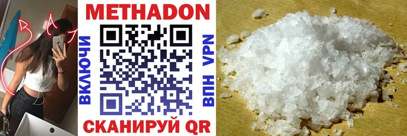 МЕТАДОН VHQ  Купить где  Карабулак 